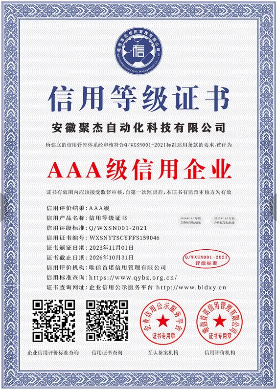 aaa credit enterprise