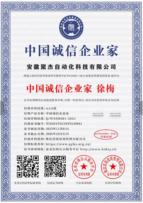 aaa integrity entrepreneur xu mei