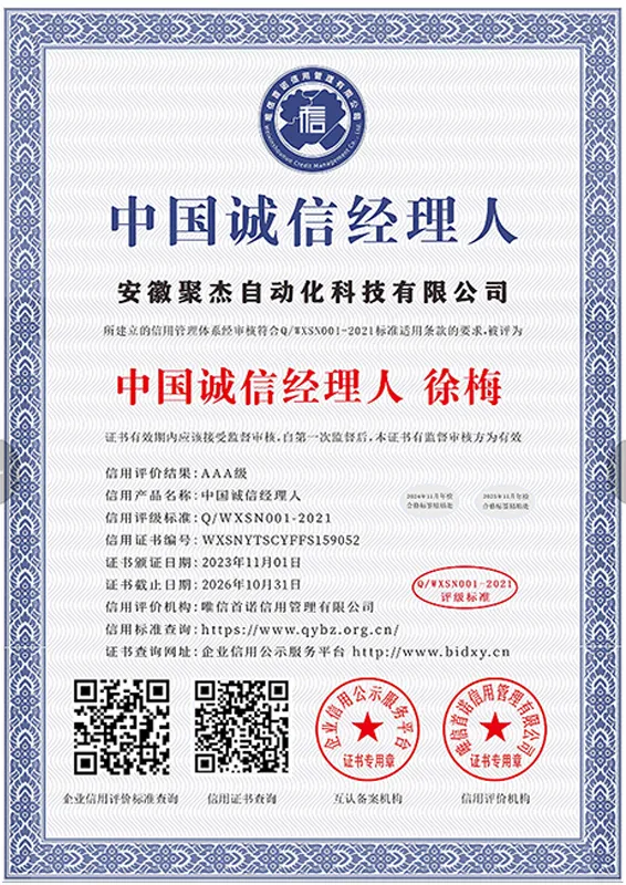 aaa integrity manager xu mei