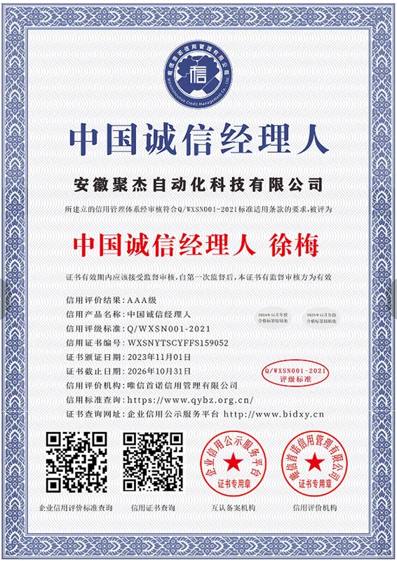 aaa integrity manager xu mei1