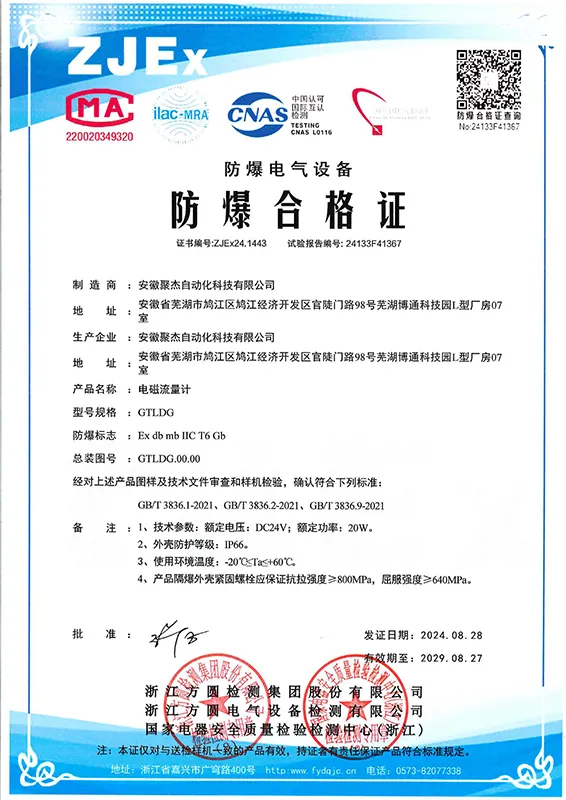 electromagnetic flowmeter explosion proof certificate
