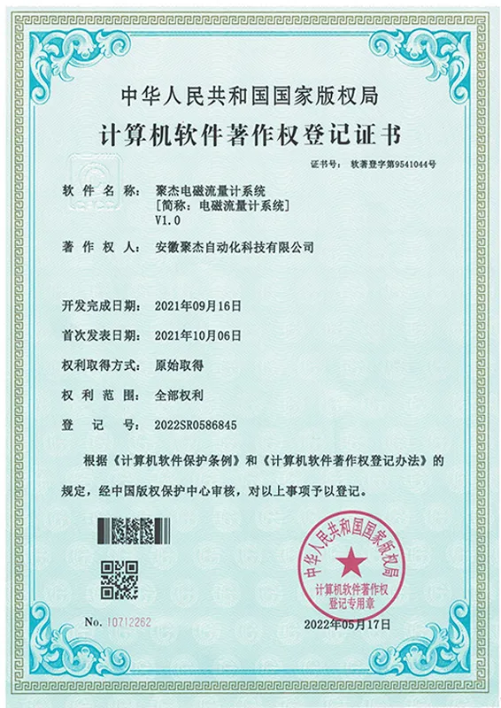 electromagnetic flowmeter soft