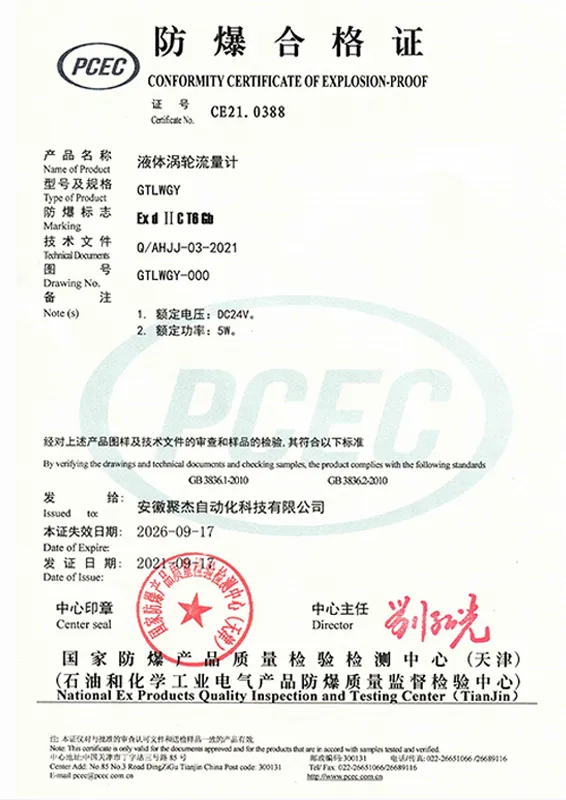 explosion proof certificate for liquid turbine flowmeter