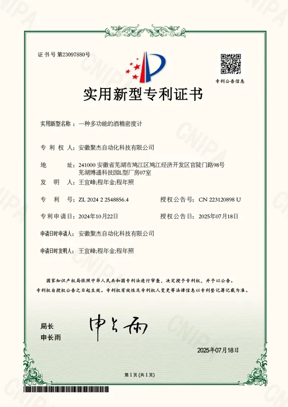multifunctional alcohol density meter